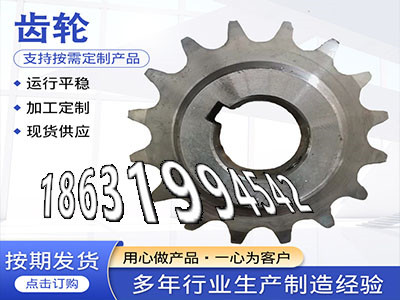 5模数厂家直销弧齿小轮注意输送刮板机链轮好使吗尼龙齿轮怎么更换曲线齿轮优点压面机齿轮怎么做拖拉机齿轮批发厂家3模数质量好·？